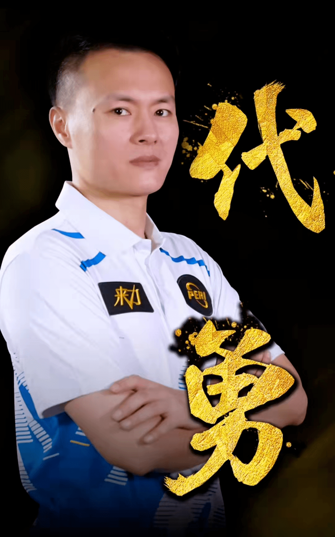 成为本届女 成为本届女